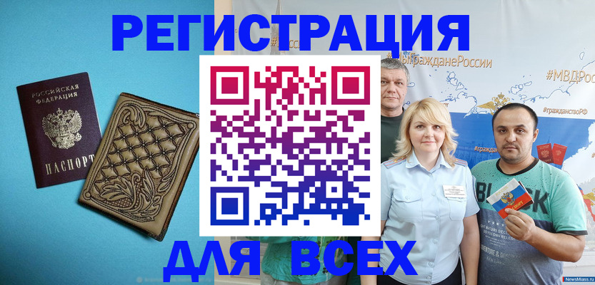 купить прописку в Дедовске
