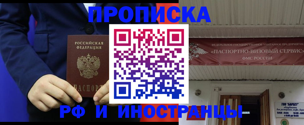 регистрация для дет. сада в Дедовске