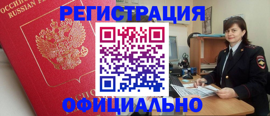 миграционный учет в Дедовске